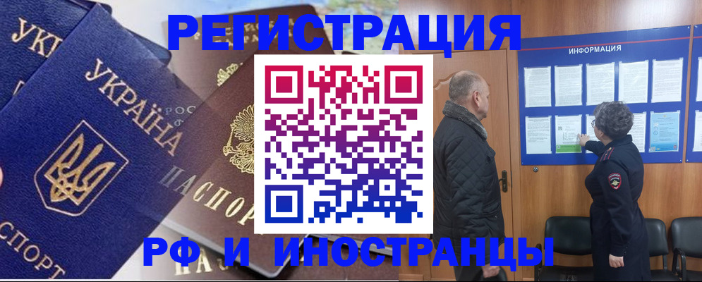 купить прописку в Коммунаре