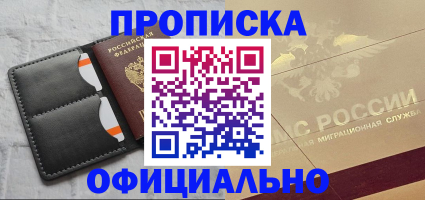 прописка в квартире в Коммунаре