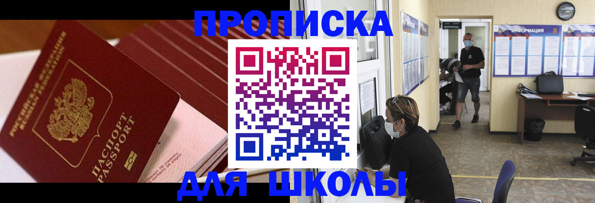 прописка для военкомата в Коммунаре